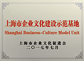 上海太阳城文化建设示范基地