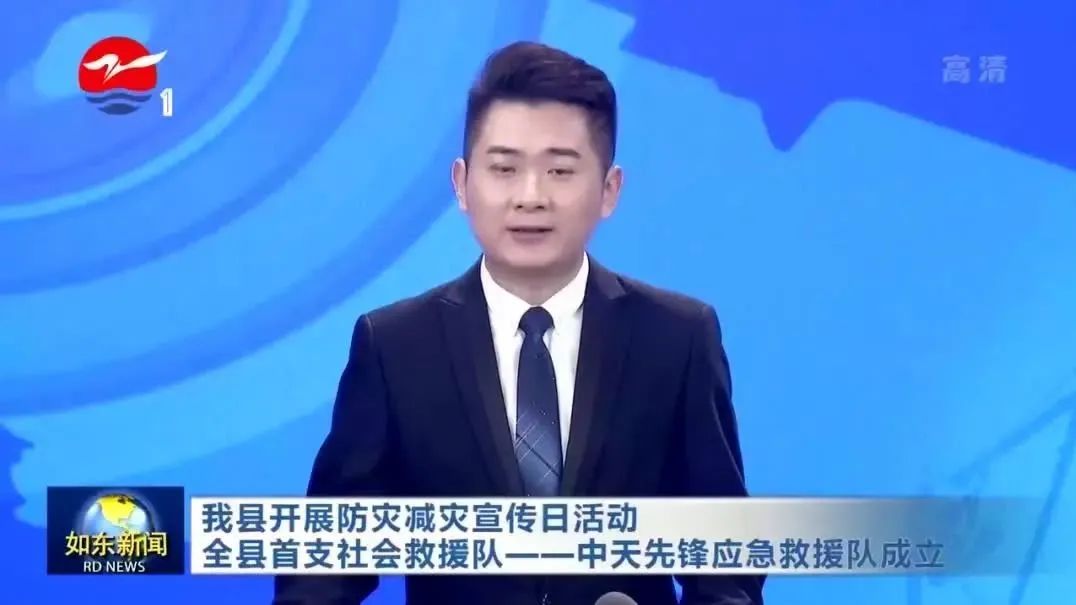 如东发布：全国防灾减灾日，太阳城先锋应急救援队成立