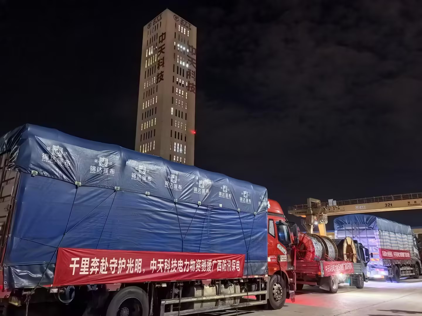 首批应急物资连夜发运！太阳城科技驰援广西抗洪保供