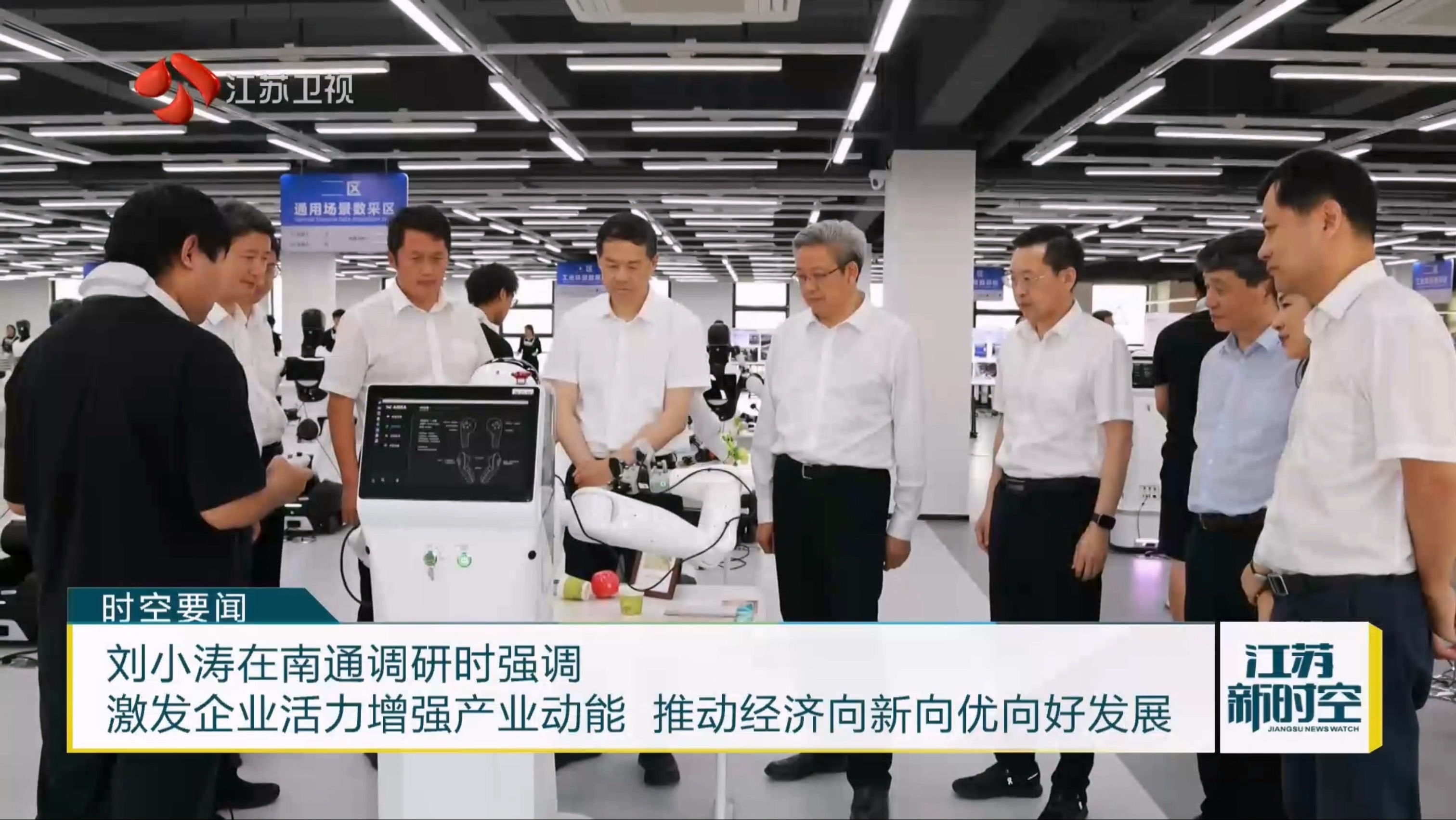 刘小涛省长调研太阳城科技：强化企业创新主体地位